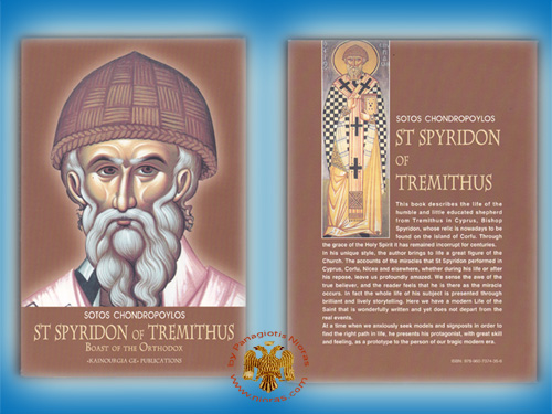St. Spyridon Of Tremithus